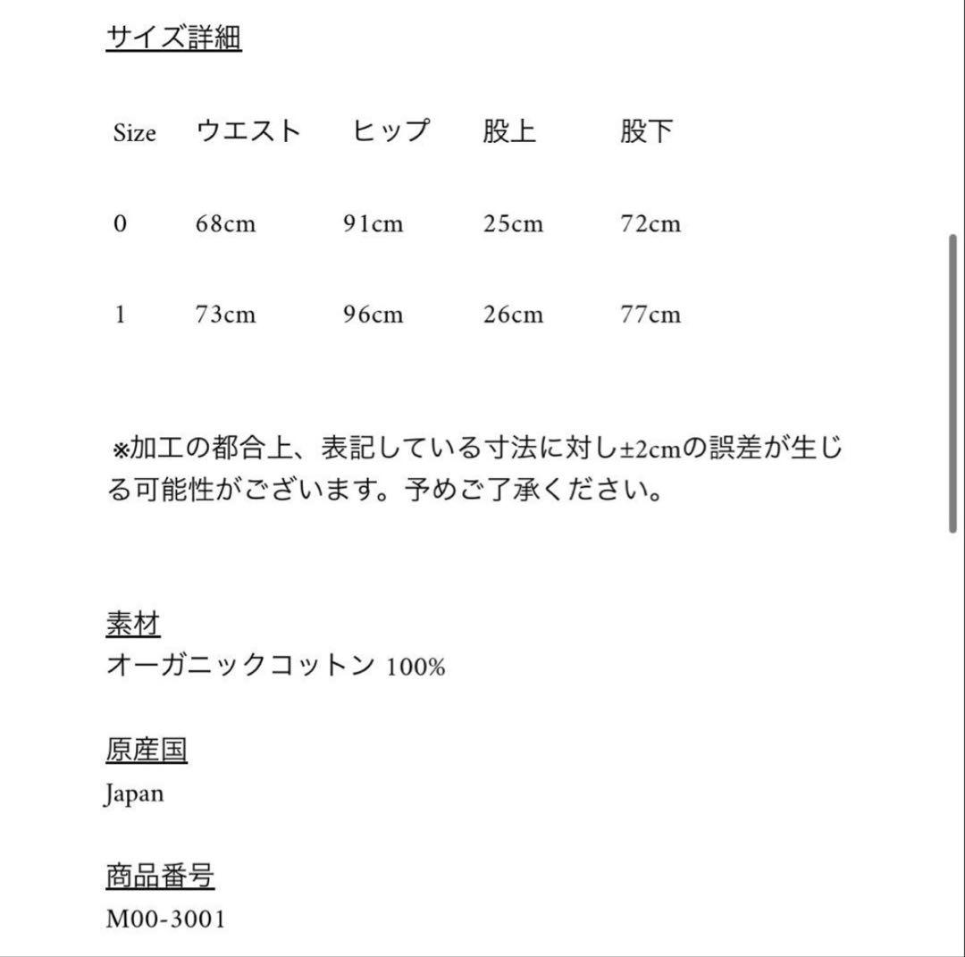 【美品】MARNO Lula denim pants デニム　size1