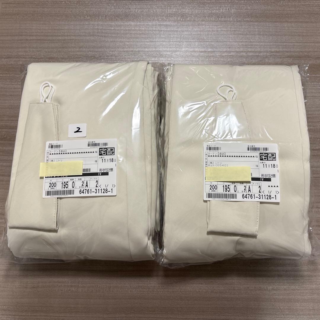 【未使用】アイボリー ドレープカーテン W200 H195 2枚セット