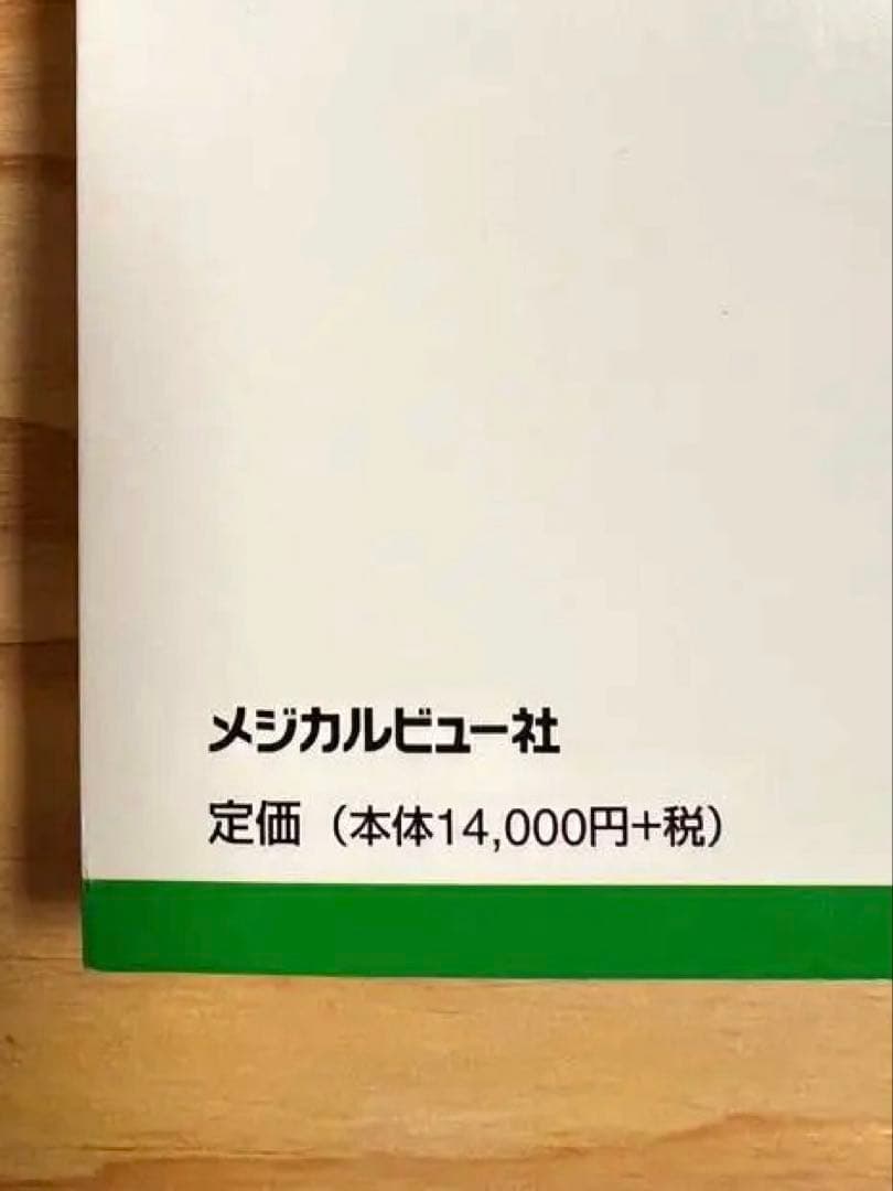 【美品】新執刀医のためのサージカルテクニック下肢 整形外科 手術 リハビリ