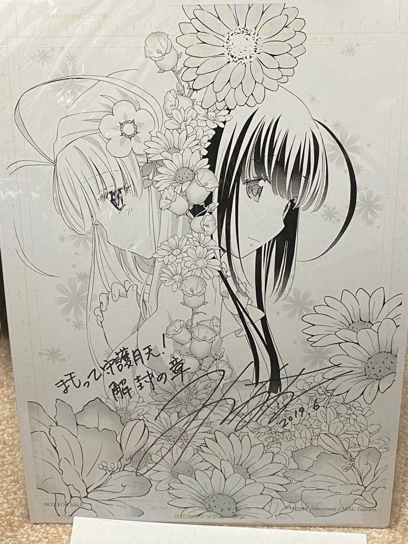 限定複製原画 サイン入り　まもって守護月天！解封の章　桜野みねね　2019.6