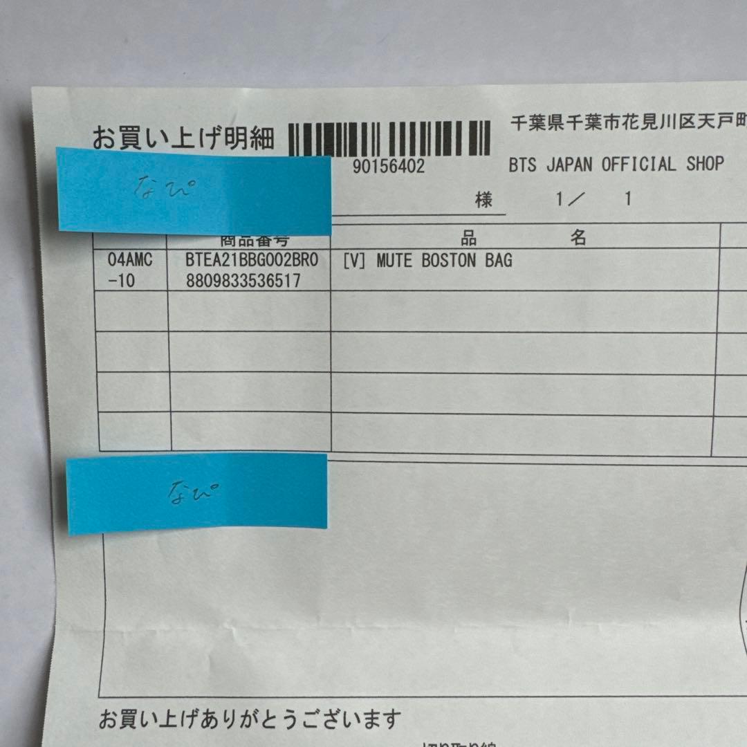 BTS V テテ　ボストンバック　アーティストメイド　正規品