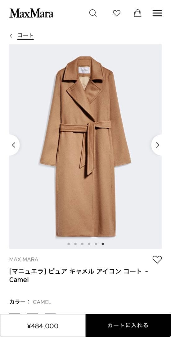 ★美品★マックスマーラ　MaxMara アイコンコート　マニュエラ★