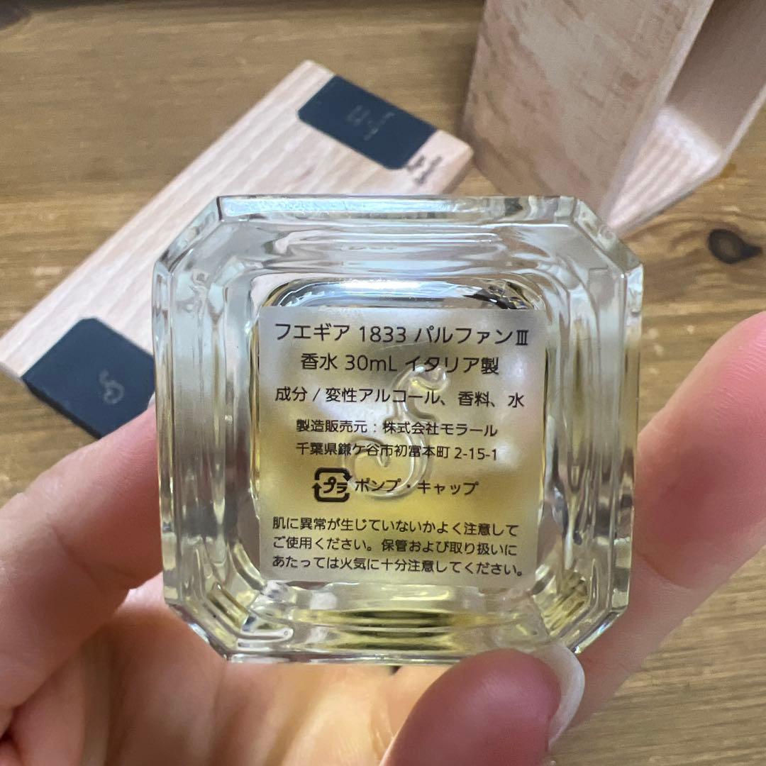 フエギア　FUEGUIA Nocturna 香水 30mL