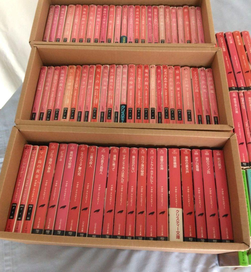 アガサ・クリスティ　全87冊セット