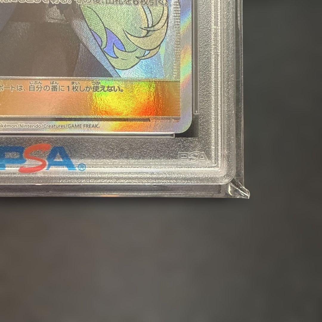 シロナ SR SM8b GXウルトラシャイニー 153/150 psa10