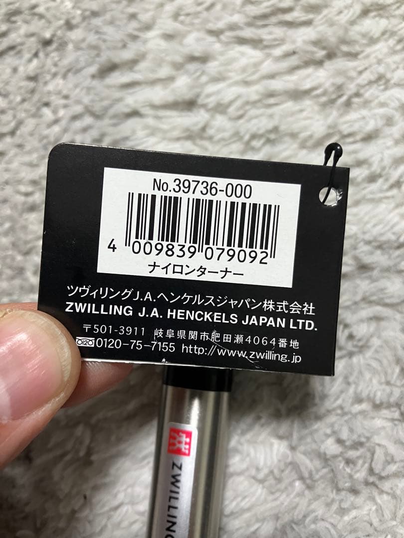 Reason　ZWILLING ツヴィリング　キッチンツール9点　未使用