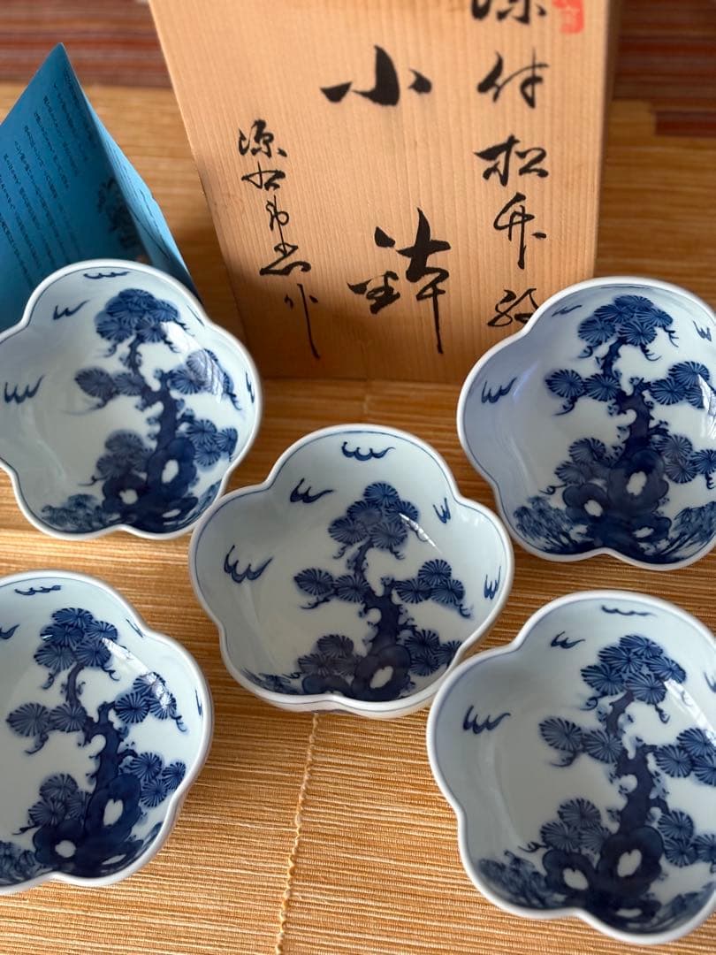 源右衛門　染付　小鉢　五個セット　 未使用　共木箱入り　栞付