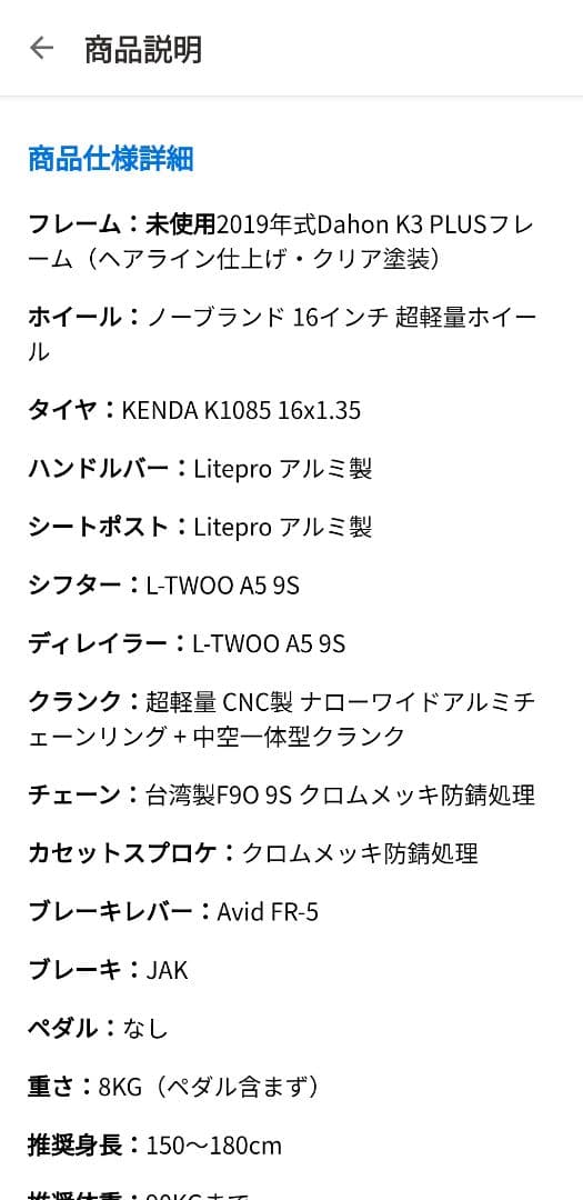 DAHON K3 plus (OEM) 16インチ 9段変速 ディスクブレーキ