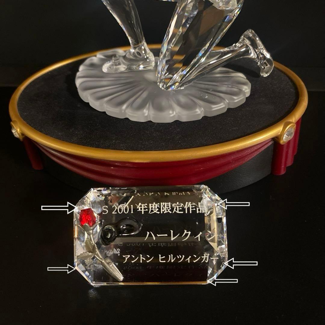 スワロフスキー　置物　ハーレクイン　マスカレード