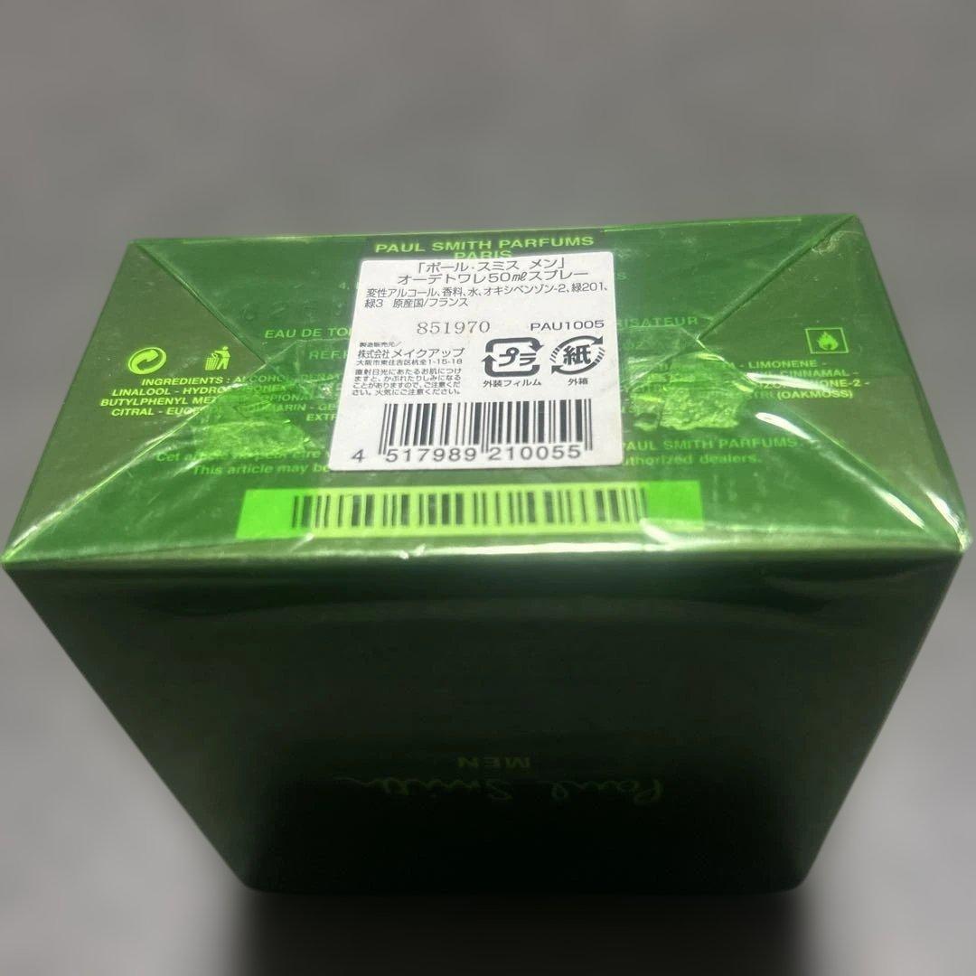 【新品未使用】廃盤✨️ポールスミス ポールスミス メン オーデトワレ 50ml