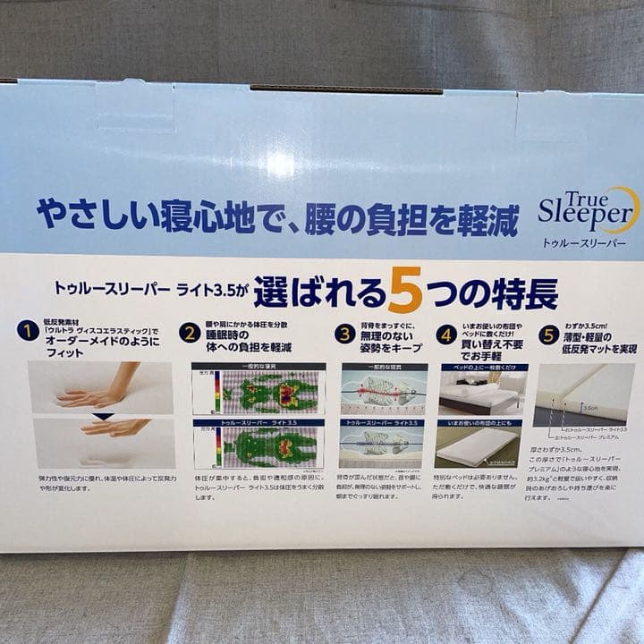 新品　トゥルースリーパーマットレス　ライト3.5　シングル + インナーカバー