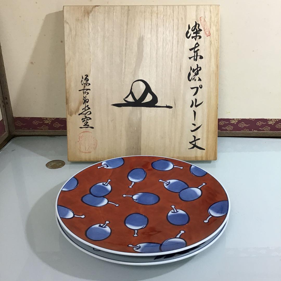 ￼源右衛門　大皿　2枚　染赤濃プルーン文　27.5センチ