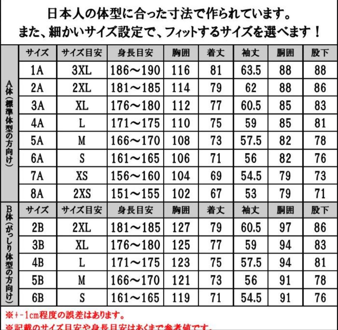 生産終了 PX品 陸上自衛隊 迷彩服 防暑3型 麻混リップストップ