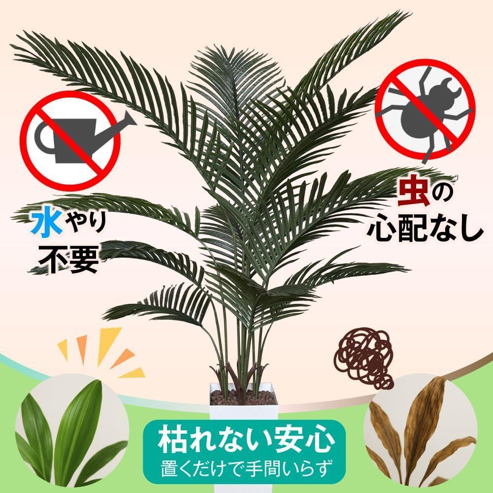 【新品・未開封】Kugusa フェイクグリーン ヤシ 150cm 観葉植物 ＃2