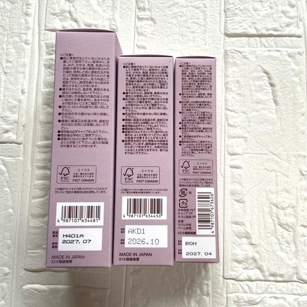 BRIGHTAGE 美容液 3点セット＋洗顔キット