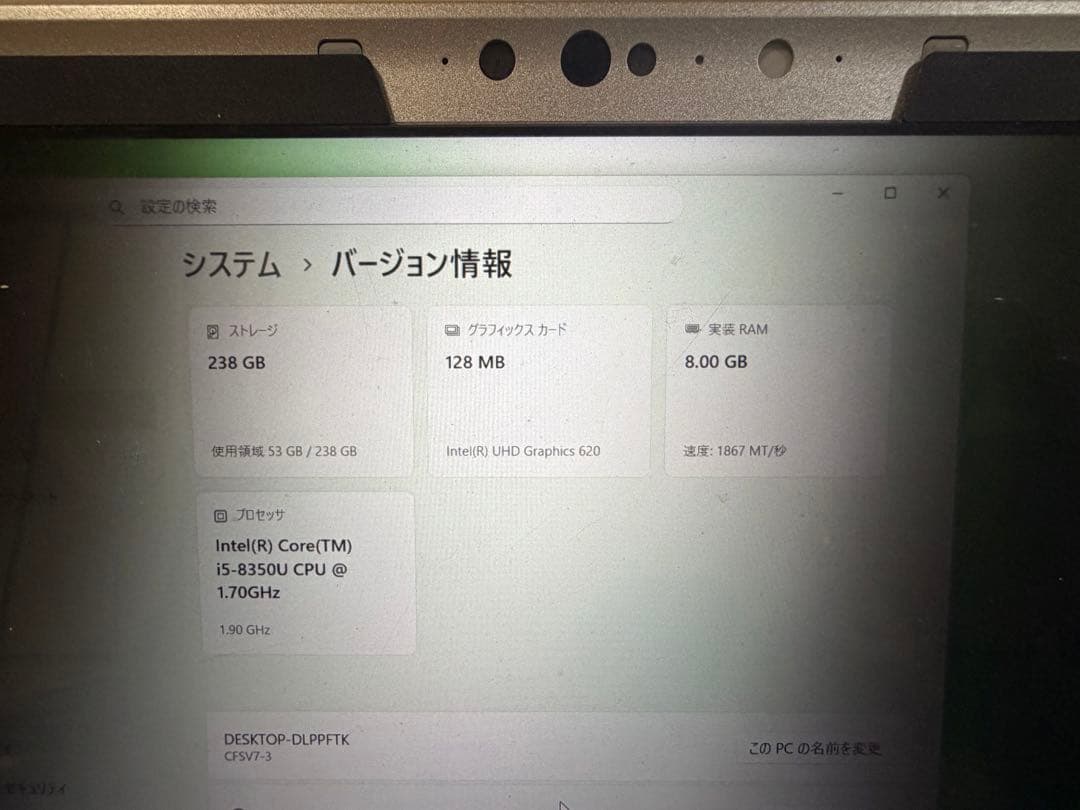 パナソニックLet’snote CF−SV7RDAVS 11Pro初期化済み19