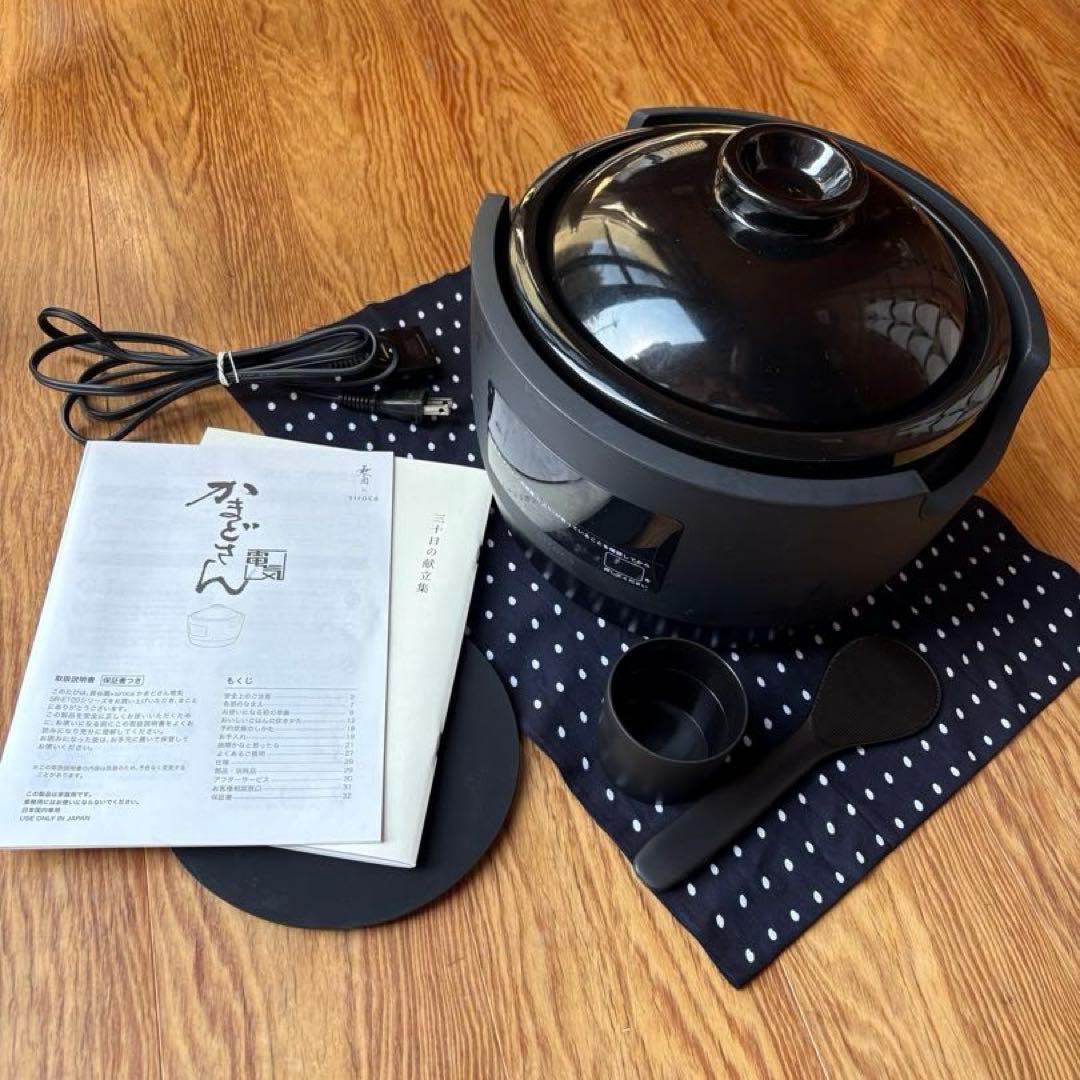 長谷園×siroca かまどさん電気 土鍋炊飯器 3合 美品 中古