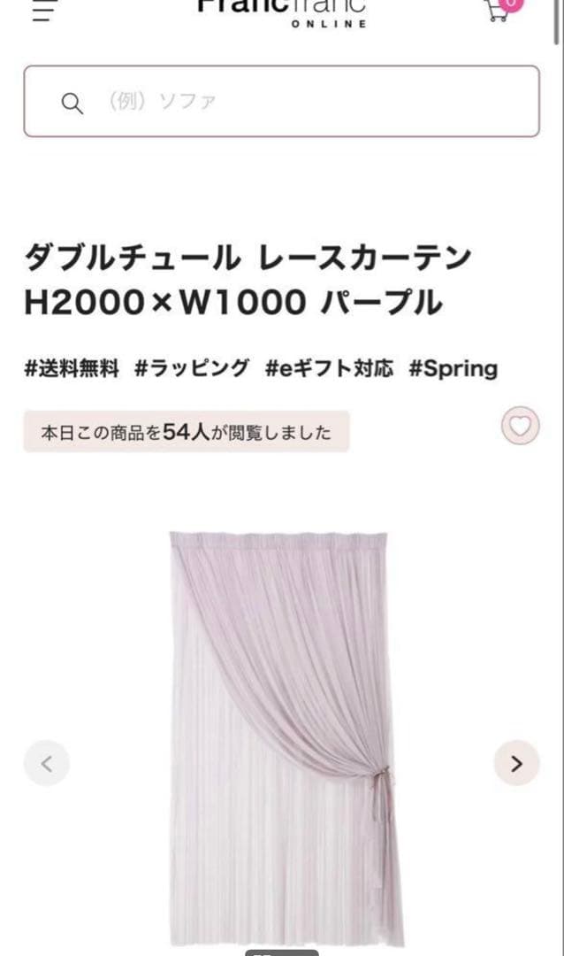 にゃん　カーテン2枚で購入