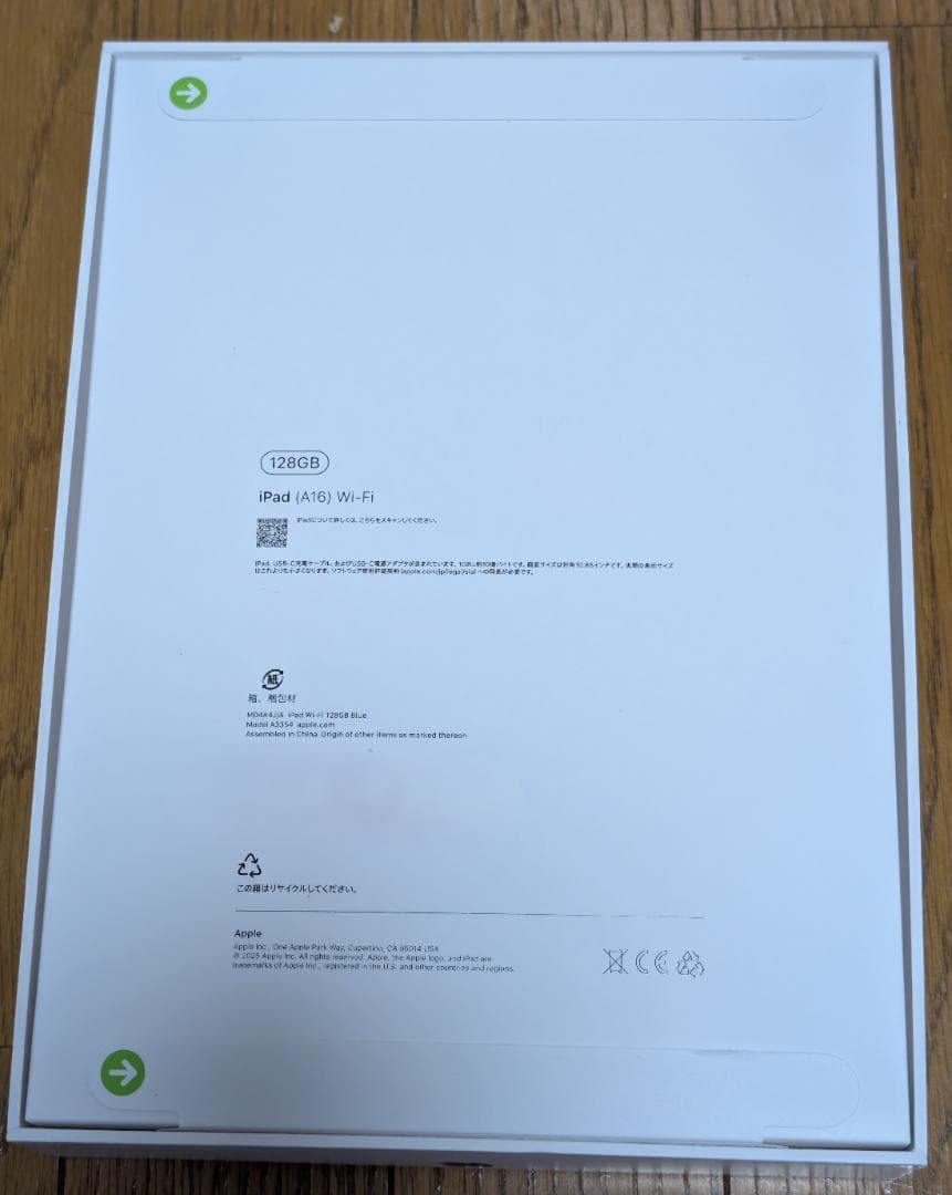 新品未開封品 iPad(A16) WiFiモデル 128GB ブルー