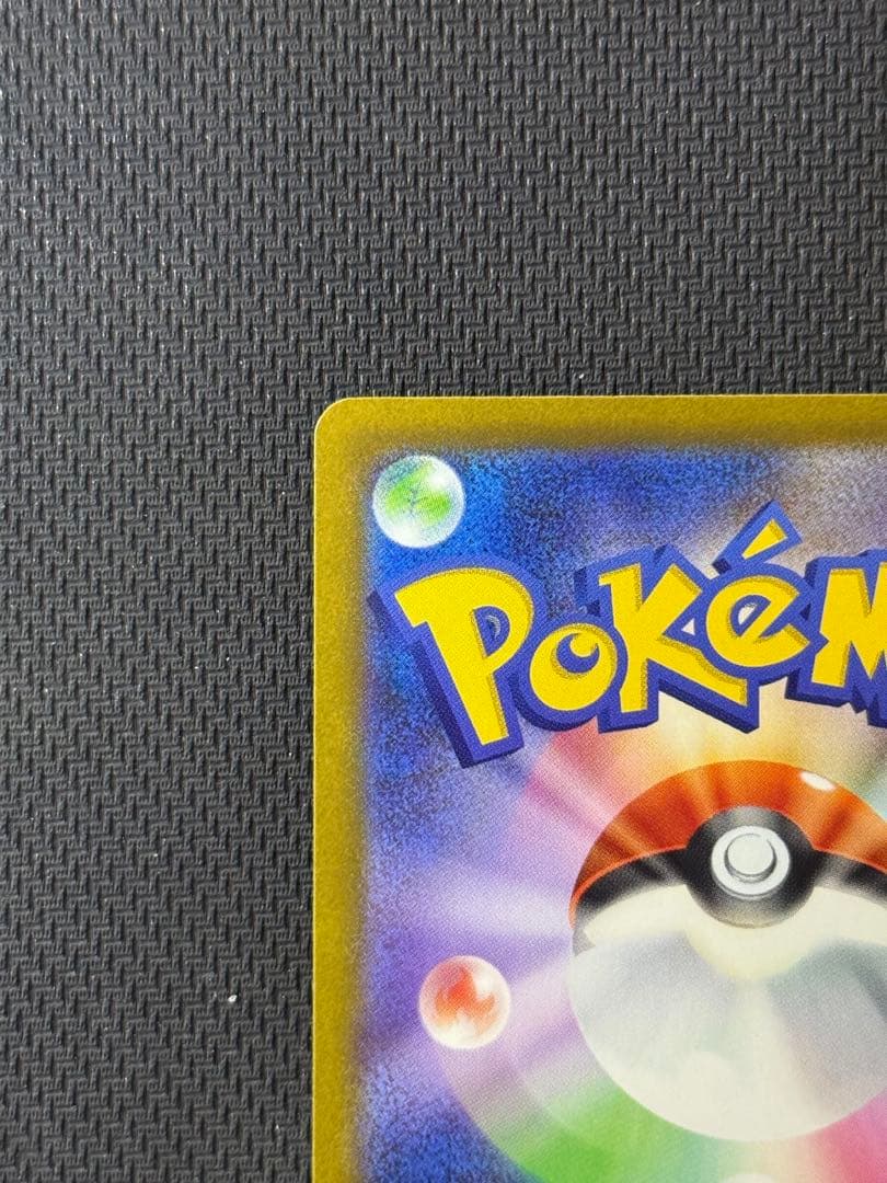 和*様 メガリザードンXex SAR 110/080 MA 223/193 2枚