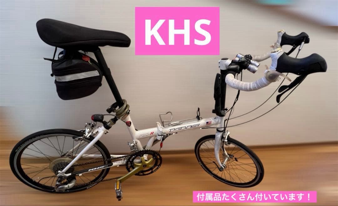 KHS F20-R（折り畳み自転車）