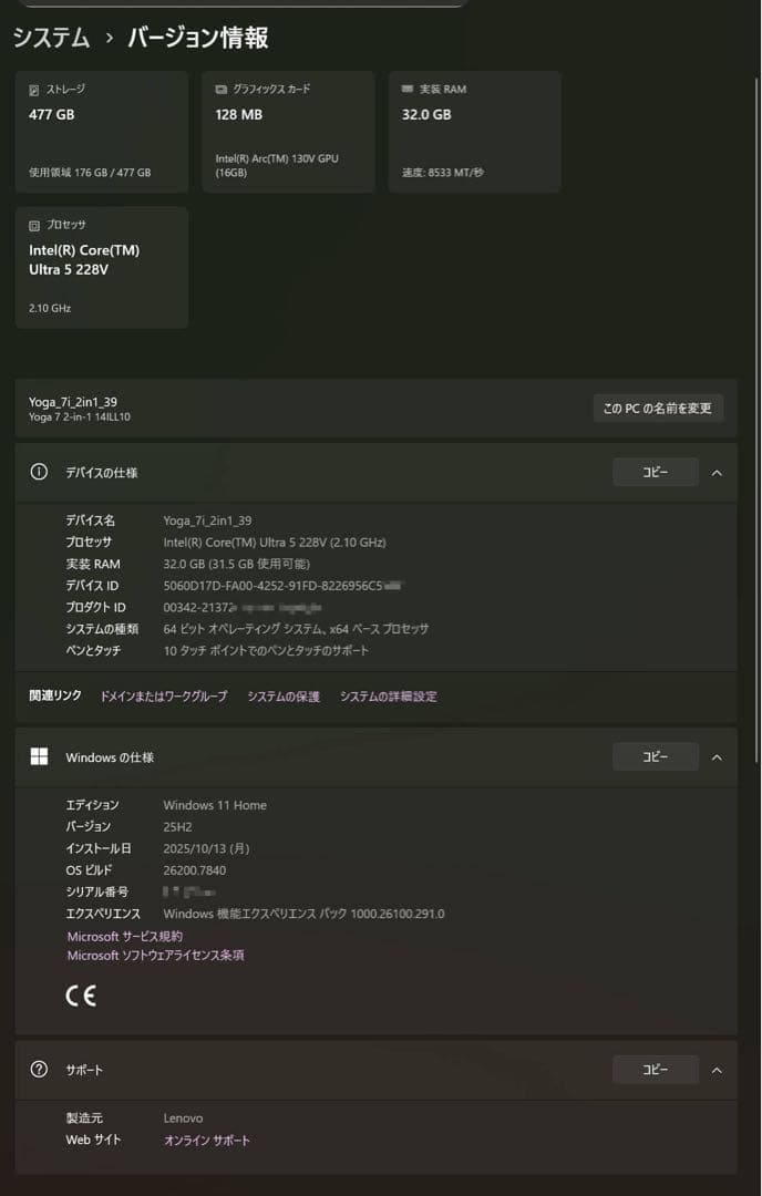 Lenovo Yoga 7i 2-in1 Gen 10 32GB 保証 ペン2本