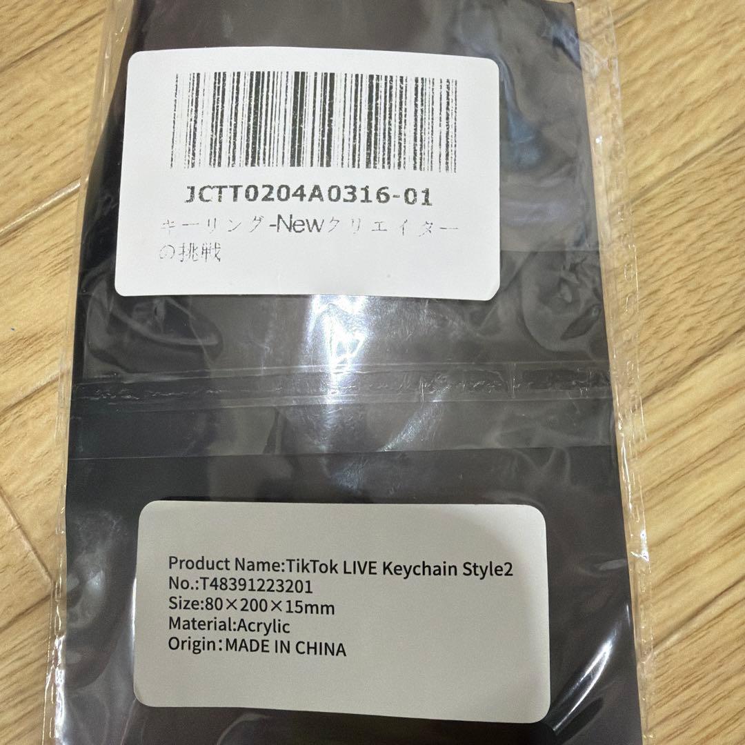 新品未開封　TikTok LIVE クッション　キーホルダー　セット