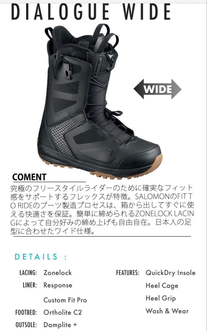 Salomon DIALOGUE wide ダイアログ ワイド 26 ブーツ