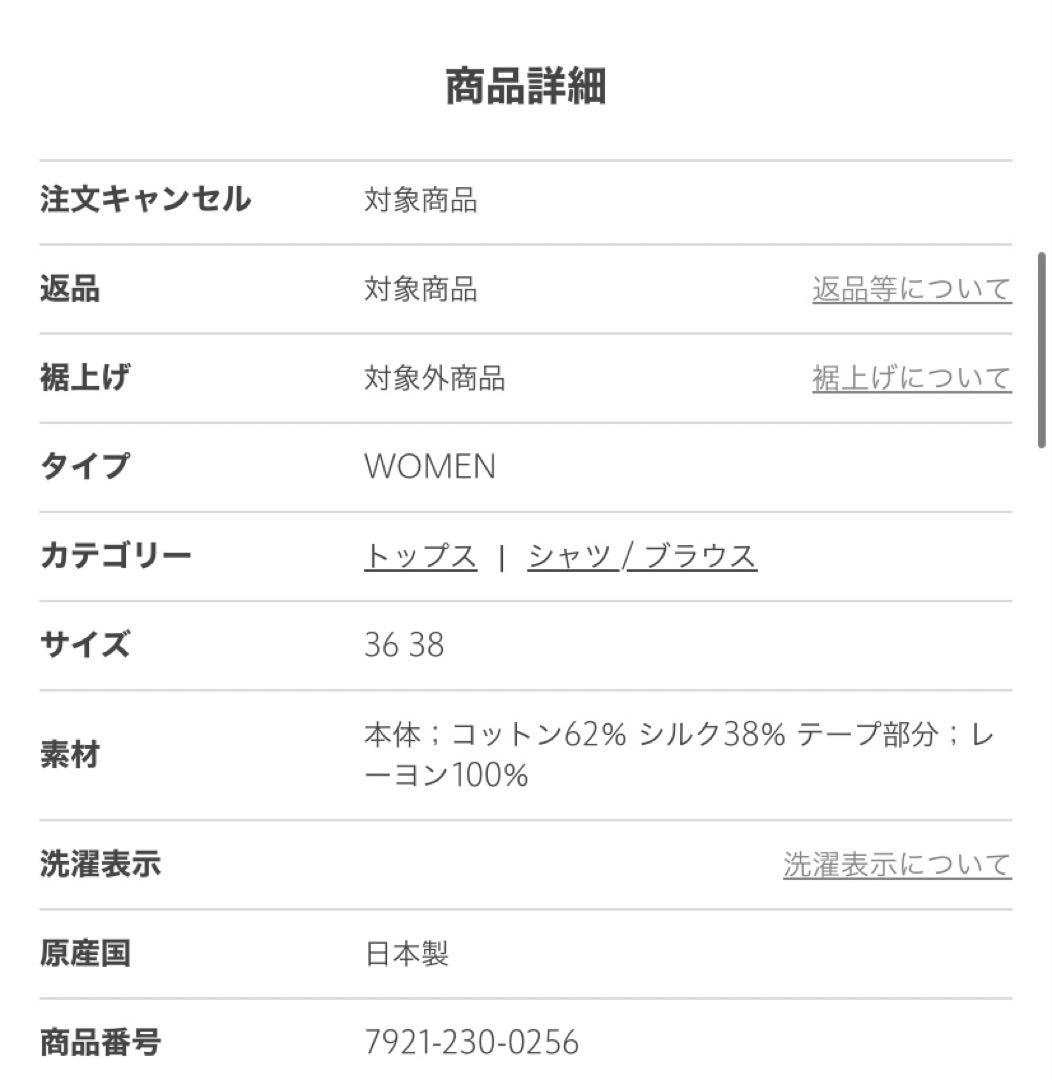 美品 2024SS BLAMINK パフショートスリーブブラウス 36