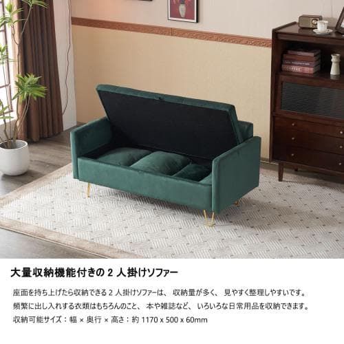 ソファー 2人掛け ソファ 収納付き クッション4個付き 金属脚付きカウチソファ