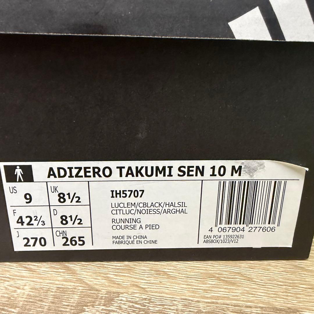 Adizero Takumi Sen 10 アディゼロ タクミ セン 27.0