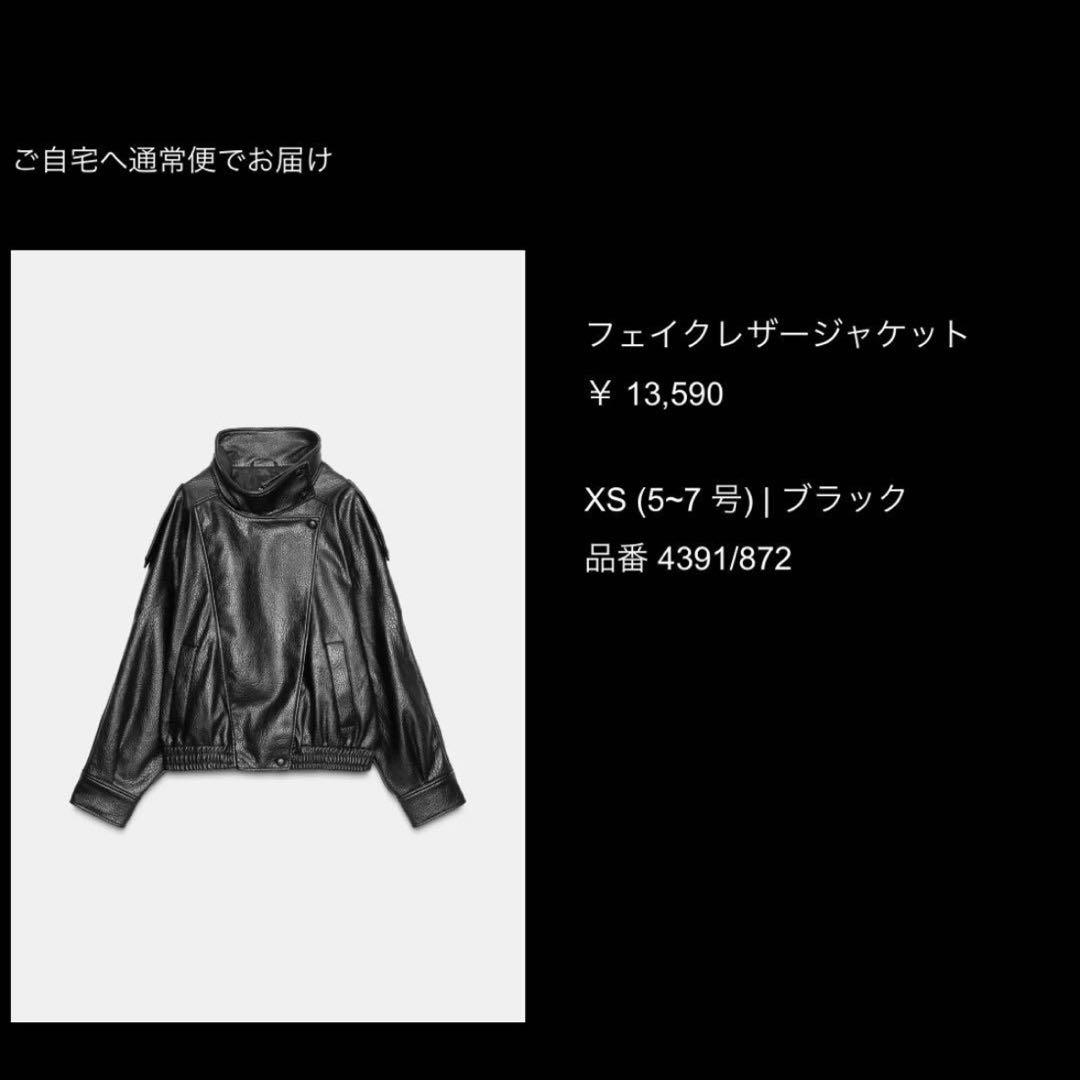 新品未使用タグ付き　XS レザージャケット