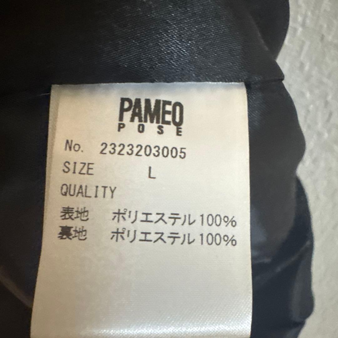 パメオポーズ Flora aio オールインワン　Lサイズ