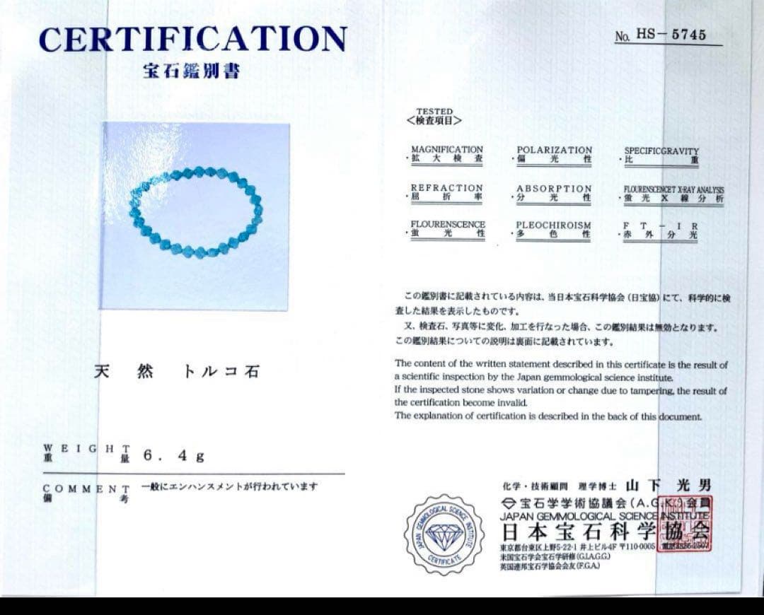 激安卸し値段で‼️15万円確実します‼️ 糸魚川翡翠ジェダイト本物　鑑別書付極上物‼️