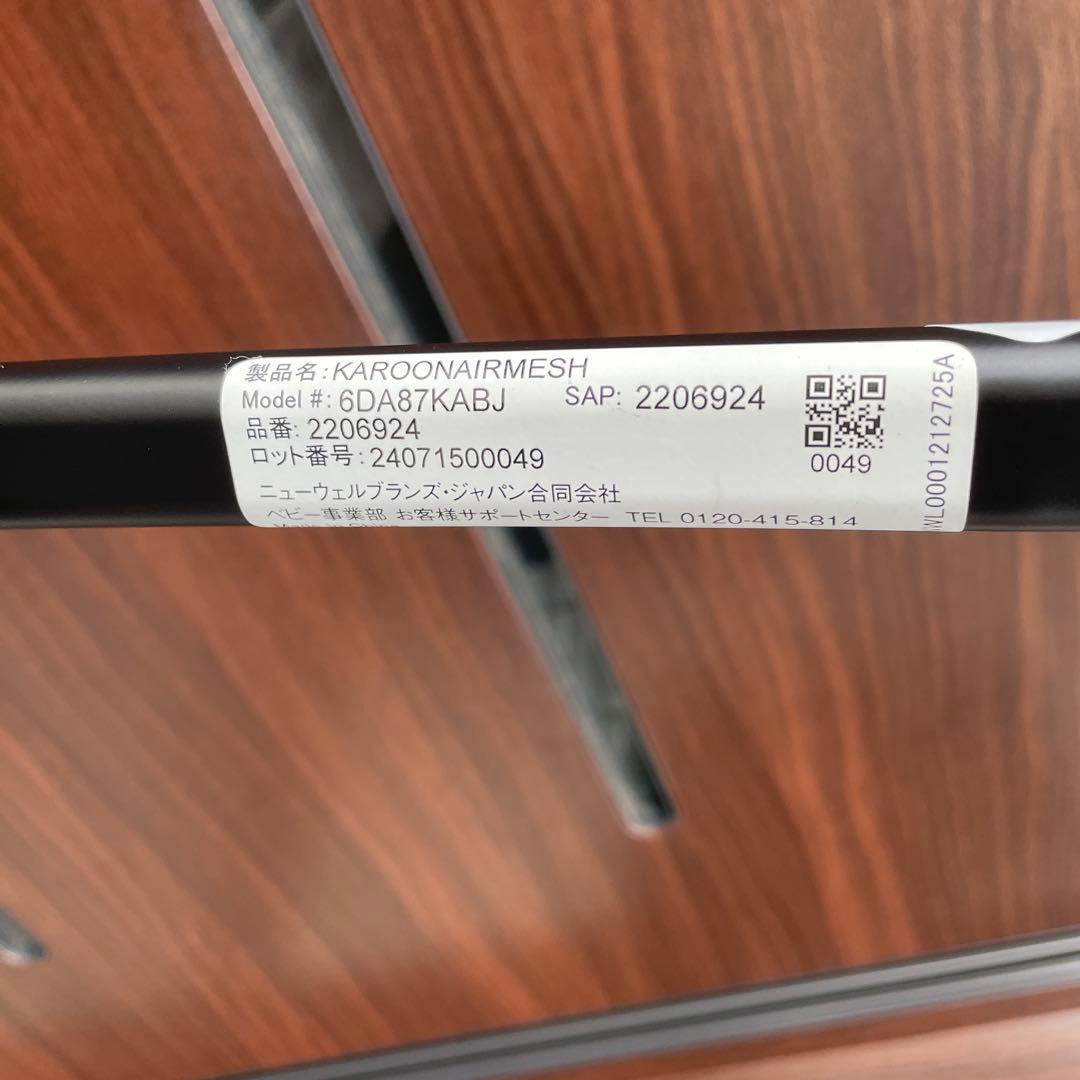 Aprica カルーンエアーメッシュAC