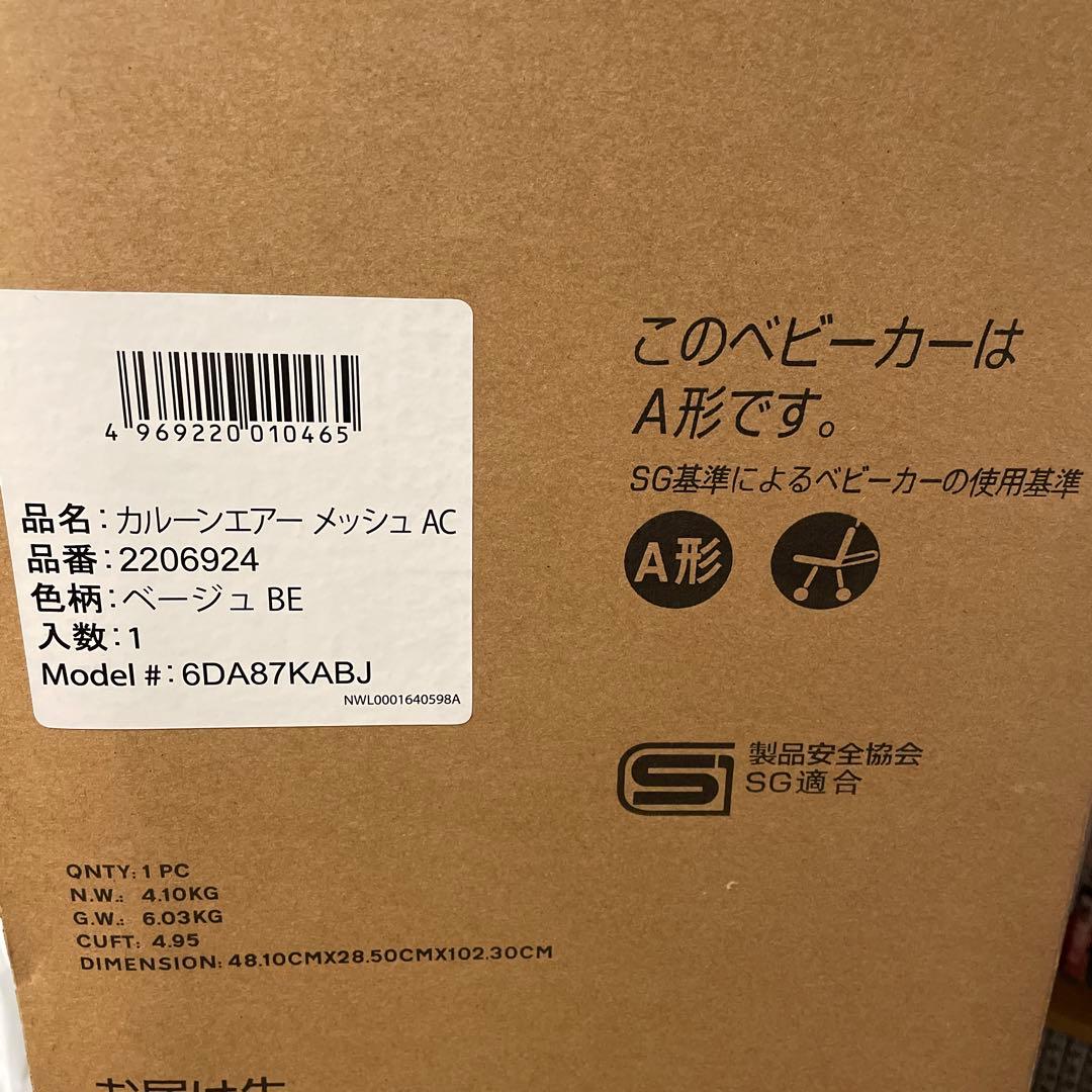 Aprica カルーンエアーメッシュAC