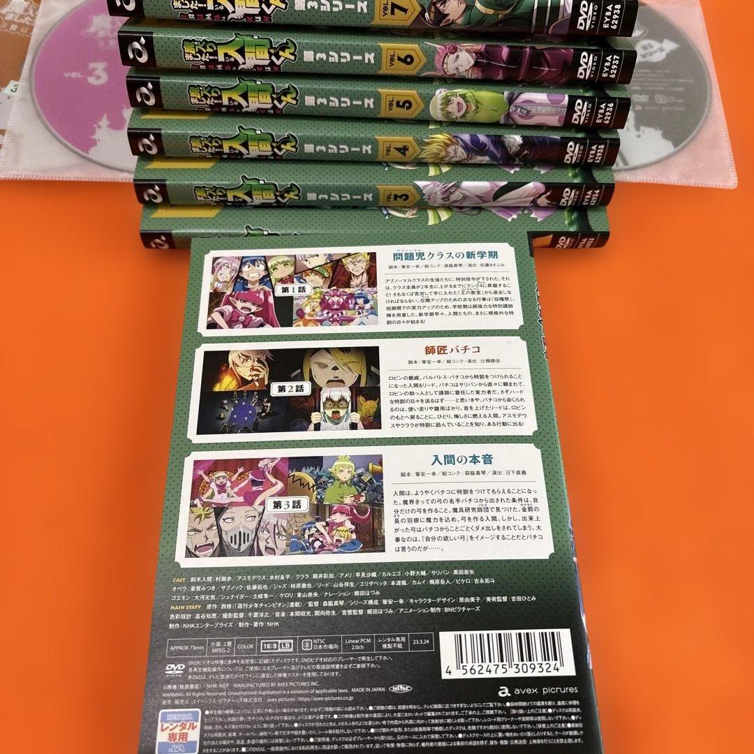 魔入りました！入間くん　シーズン3 DVD 全巻セット　アニメ　全7巻