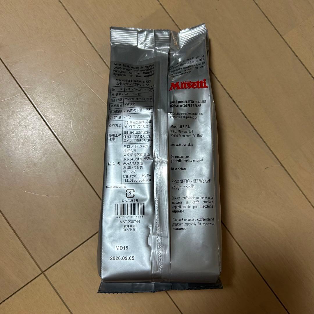 デロンギ　コーヒー豆　12袋　まとめ売り