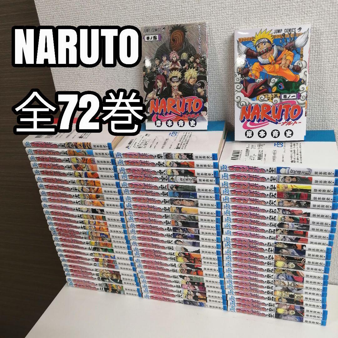 ナルト　NARUTO　全72巻　全巻　全巻セット　漫画　巻ノ忍
