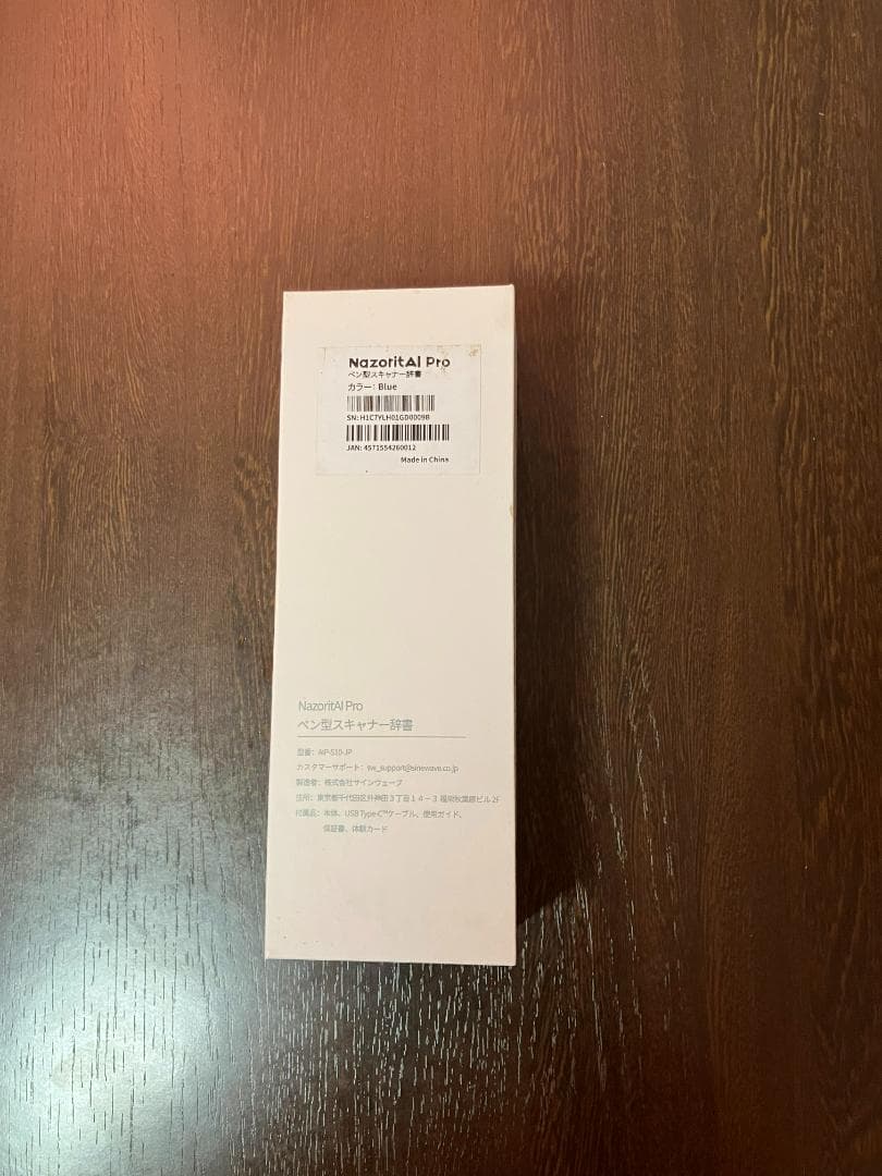 ペン型スキャナー辞書 NazoritAI Pro　ブルー AIP-S10-JP