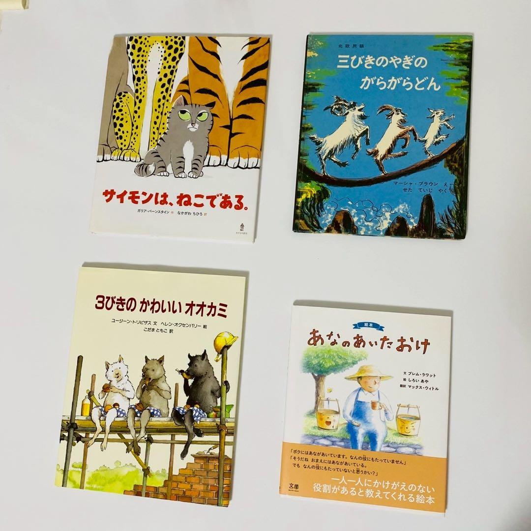 海外作家　人気絵本　シリーズ　41冊セット　まとめ売り　児童書　くもん推薦図書