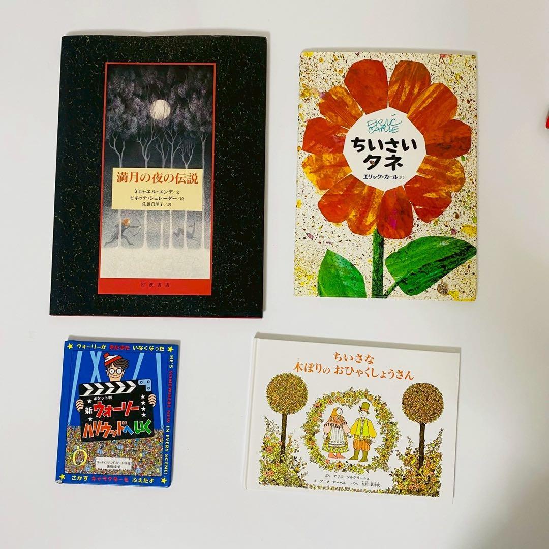 海外作家　人気絵本　シリーズ　41冊セット　まとめ売り　児童書　くもん推薦図書