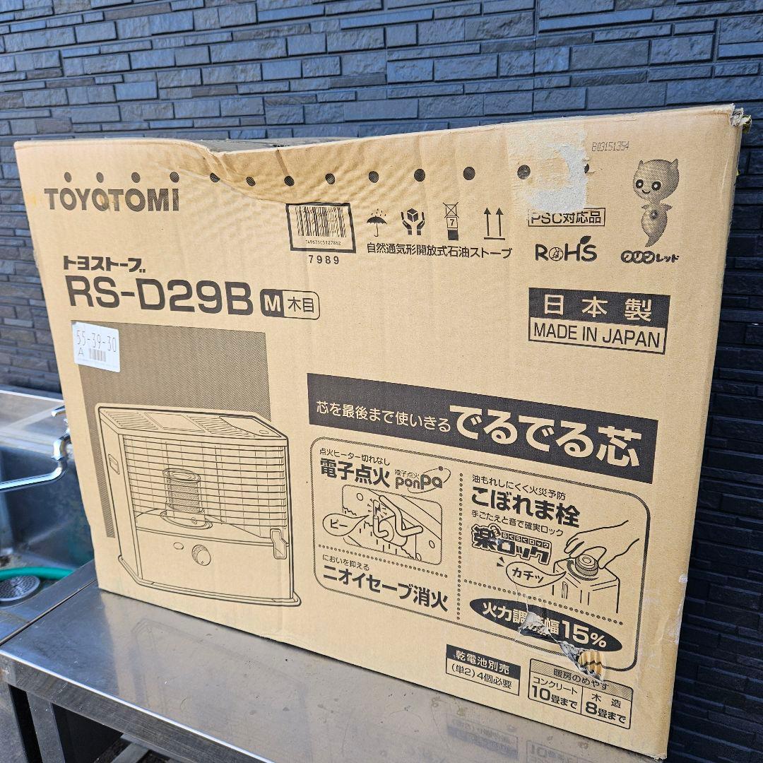トヨトミ RS-D29B 石油ストーブ 11年製