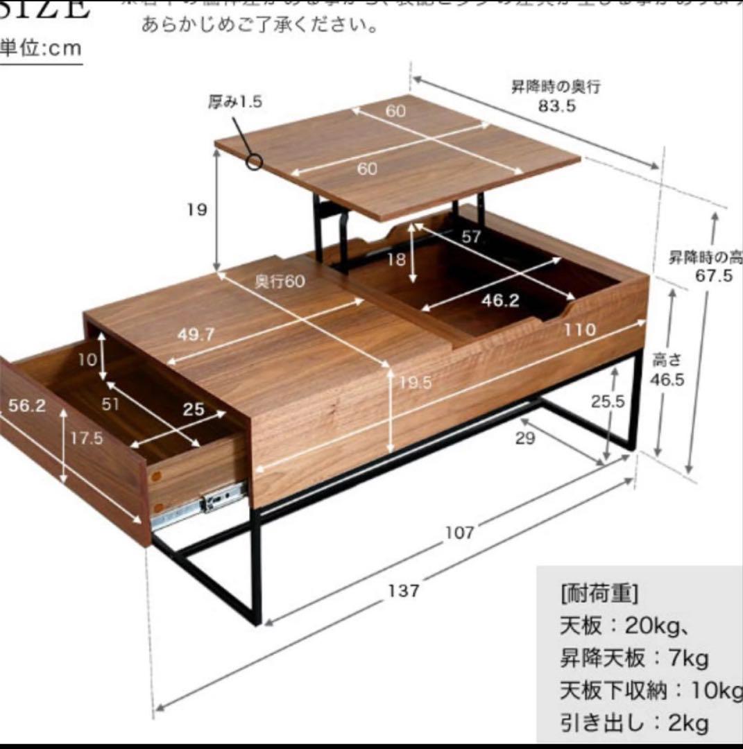 リフトアップ式センターテーブル ウォールナット調