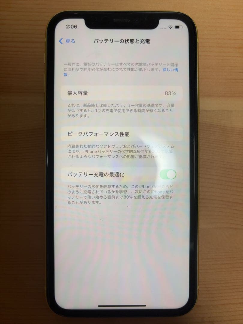 iPhone11 128GB イエロー