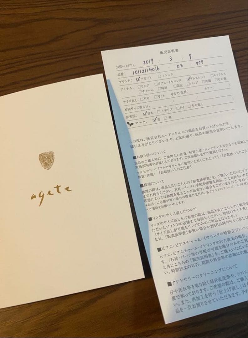 アガットagete ☆【 K10 ブレスレット】