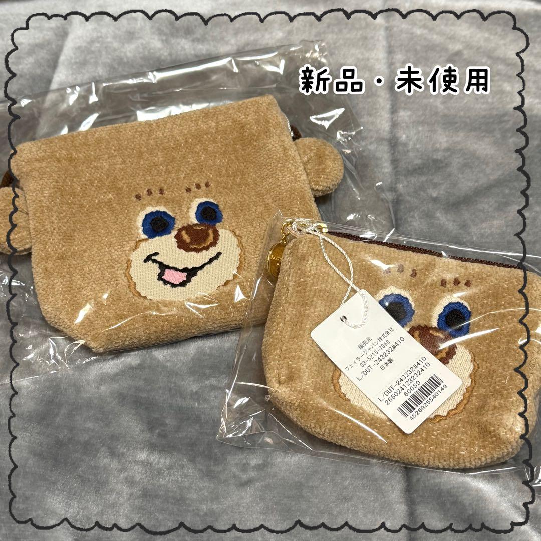 新品・未使用 フェイラー ドアップテディ ポーチ＆耳付き巾着 男の子