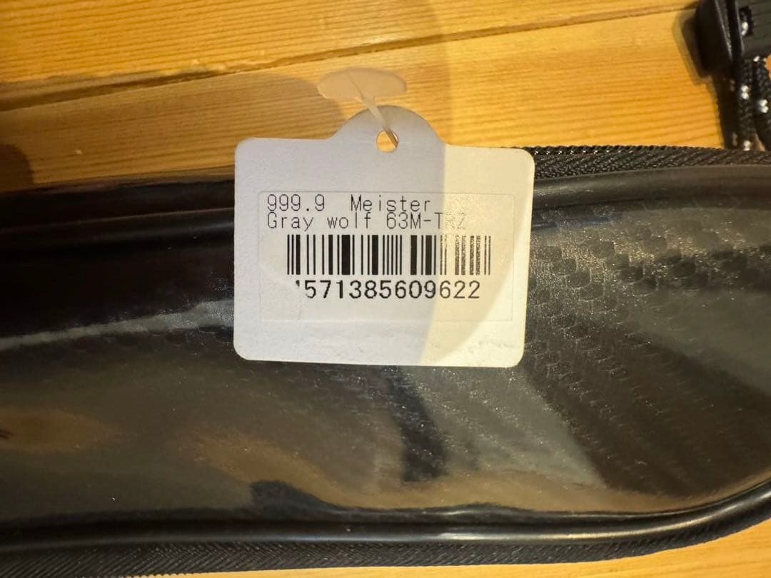 [新品未使用］　ロデオクラフト　999.9マイスターグレーウルフ63M-TRZ