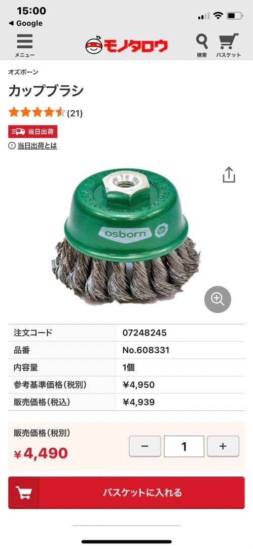 Osborn製とヤナセ製のカップブラシセット‼️おまけ付き‼️