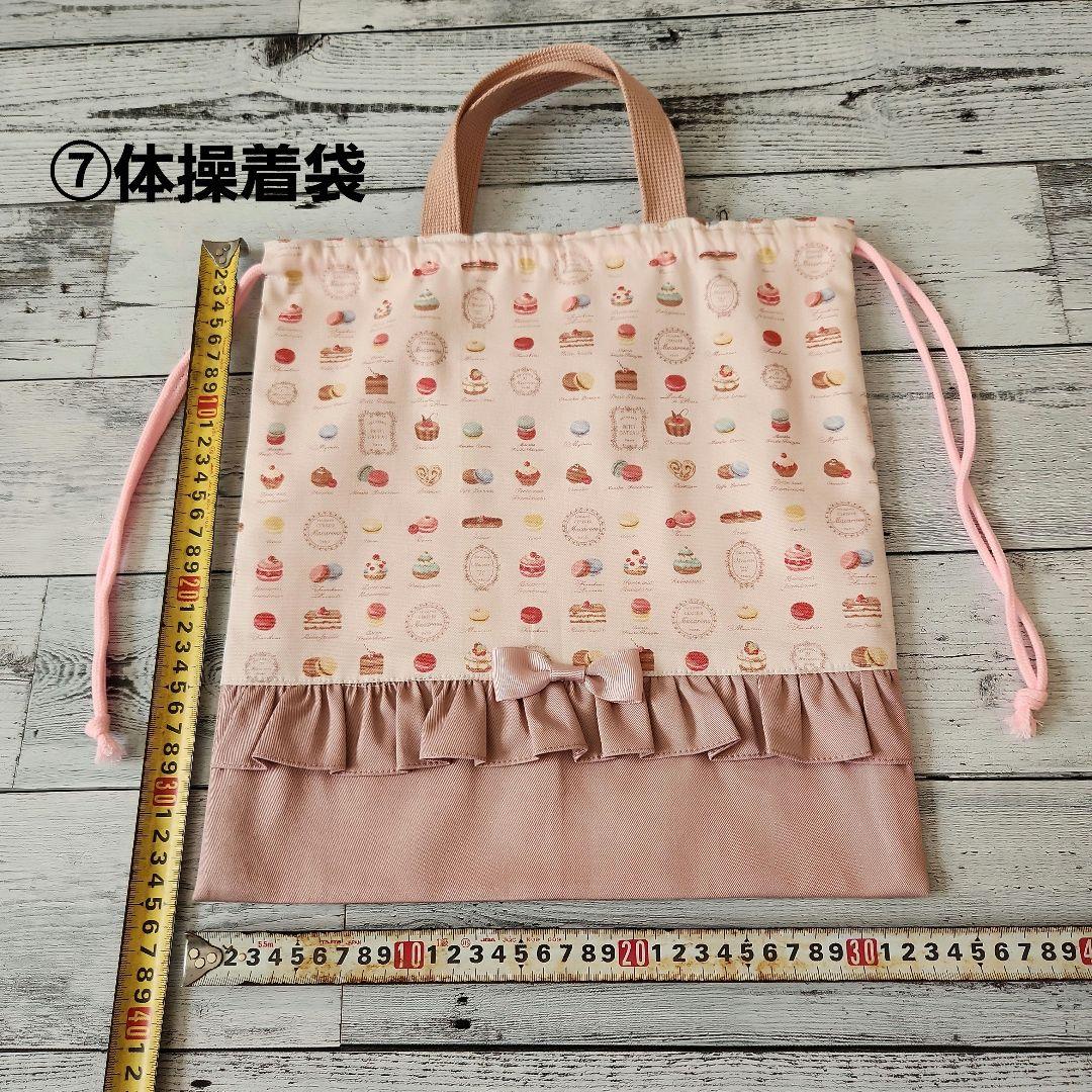 あんず様オーダー★フリルとスイーツレッスンバックセット　ローズピンク